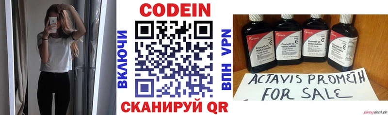 Codein напиток Lean (лин)  МЕГА tor  Раменское 