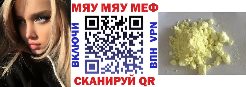 Мефедрон кристаллы Раменское