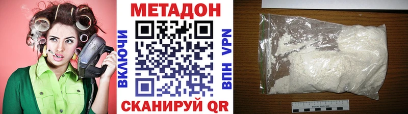 Метадон VHQ купить цена Раменское